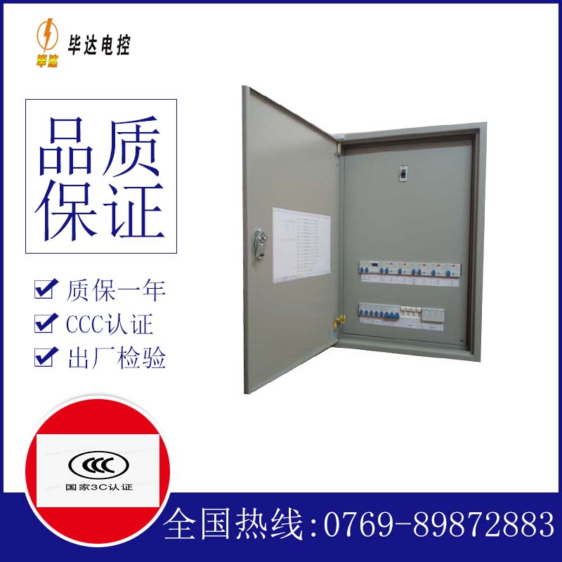 兴安照明配电箱