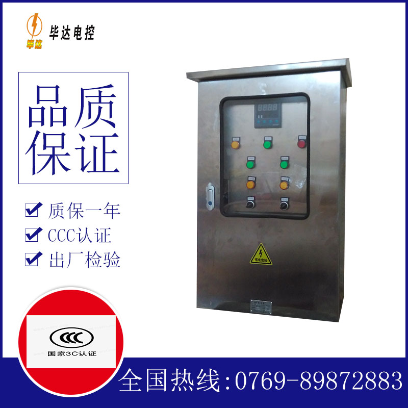 兴安控制箱